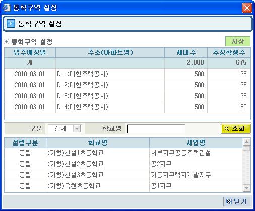 - 계획안생성버튼을클릭하면계획안콤보박스에안이표시됩니다. - 통학구역설정또는분리대상이전대상학교등록후저장버튼을클릭하면계획안이저장 됩니다. - 계획안이확정되어야만다른계획안을생성할수있습니다.