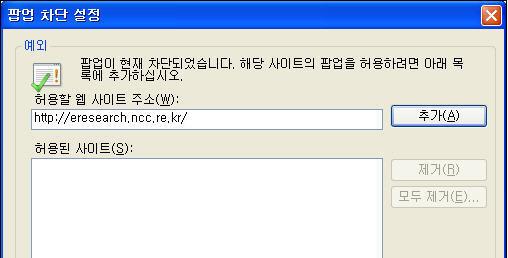 Browser 가 Pop-up