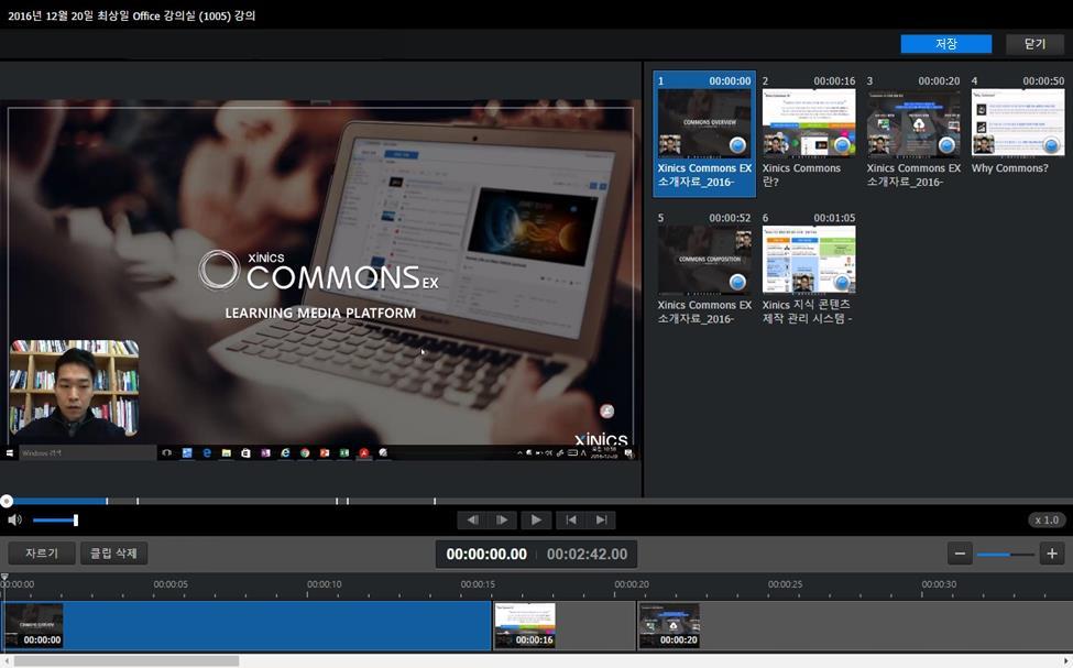 콘텐츠편집 (Cloud Editor 로편집하기 ) Cloud Editor 를통해녹화된영상을편집할수있습니다.