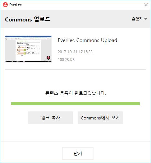 Commons 에등록 Commons 등록단계