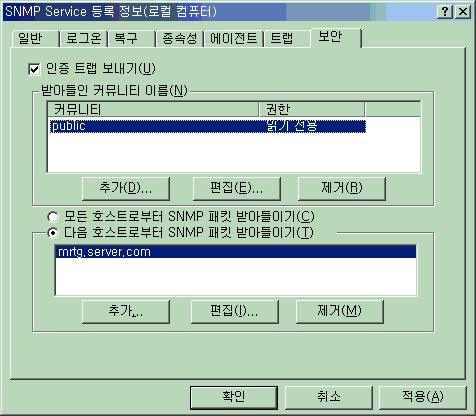 SNMP 제어설정 com2sec mynetwork 211.0.