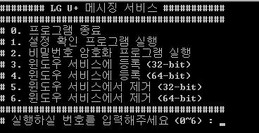 서비스등록후 [ 제어판 ] -> [ 관리도구 ] -> [ 서비스 ] 화면에서직접시작, 중지를하시면되고, 아래와같이 명령어로확인도가능합니다. 서비스시작후로그파일을열어정상구동여부를확인합니다. 3.5.