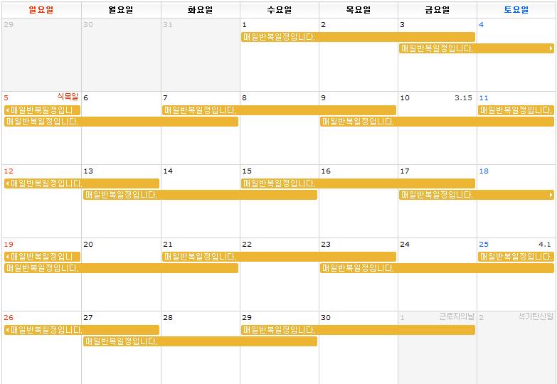 8. 일정관리 8.4 일정등록 1. 일정간단입력 1) 일일일정화면에서시간영역이나종일일정영역을클릭합니다. 또는버튼을클릭합니다. 2) 일정간단입력창에서등록할캘린더를선택하고제목, 기간, 상태, 중요도를입력합니다. 종일일정일경우에는을체크합니다. 3) 버튼을클릭하여작성한일정을등록합니다. 4) 일정상세입력을하려면을클릭하여일정상세입력화면으로이동합니다.