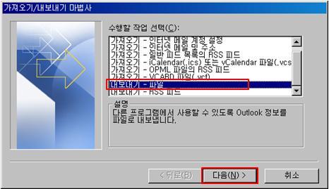 13. 주소록 13.5 주소록가져오기 아웃룩주소록내보내기 1.