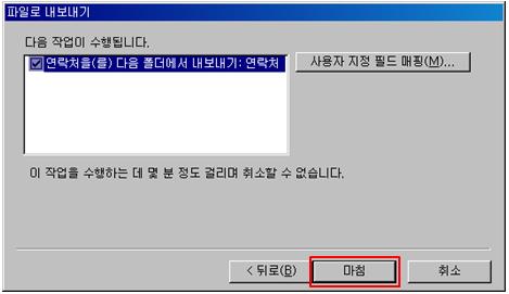 5. 파일로내보내기 창에서 내보낸파일저장형식