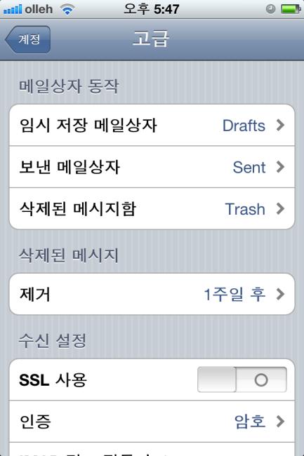 임시저장메일상자를 Drafts 로선택,