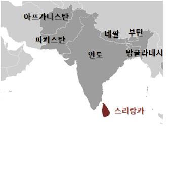 Ⅰ 일반개황 스리랑카는인도남동부인도양에위치한도서국으로면적은한반도의 분의 수준임 인구는 년기준으로약 백만명이며