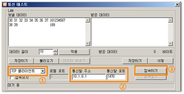 2.2 시험작동 ezmanager 의 [ 통신테스트 ] 버튼을누르면아래와같이테스트프로그램이나타납니다.