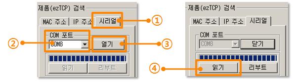 3.1.2 시리얼을통한설정 점검사항 RS232 포트를통해 ezmanager를사용하기위해서는 PC와 RS232 크로스케이블로연결이되어야합니다. 또한제품은 [ 시리얼설정모드 ] 로동작해야합니다. 이모드는일반모드에서 ISP 스위치를 1초이하로짧게누르면진입할수있습니다. 모드진입후에는 ezmanager의시리얼탭을이용하여환경값설정이가능합니다.