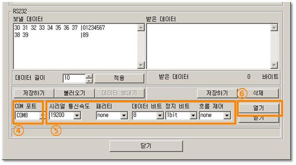 3 [ 접속하기 ] 버튼을클릭 (TCP서버모드인경우에는 [ 접속대기 ] 버튼 ) RS232 포트열기 그림 2-4 시리얼로 COM 포트열기 4