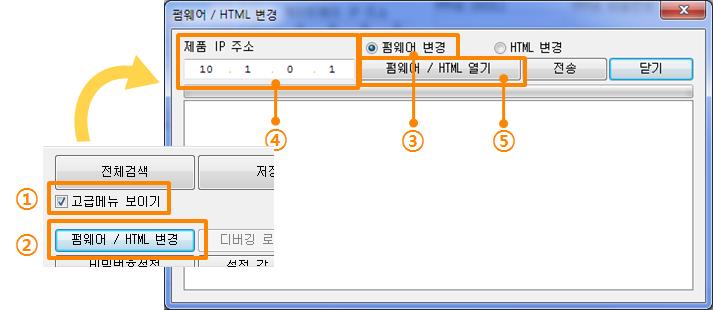 6 시스템관리 6.1 펌웨어업그레이드 6.1.1 펌웨어 펌웨어는 CSE-M73 을동작시키는소프트웨어입니다. 새로운기능이추가되거나오류가 수정될경우새버전의펌웨어가제작되어배포됩니다. 항상최신의펌웨어를사용하는 것이좋습니다. 6.1.2 업그레이드절차 최신펌웨어파일다운로드 PC에최신펌웨어파일을다운로드합니다. 최신펌웨어는당사홈페이지에서다운받을수있습니다.