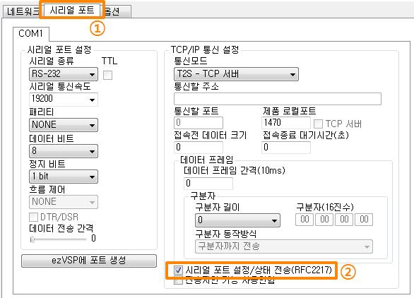 1 ezmanager 의 [ 옵션 ] 탭으로이동 그림 7-2 MAC 주소전송기능설정 2 [MAC 주소전송 ] 옵션체크후저장 7.