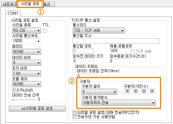 [MAC 주소전송 ] 과 [ 시리얼포트설정 / 상태전송 ] 기능에관련된자세한내용은 MAC주소전송기능 과 Telnet COM Port Control Option 기능 문서를참조하시기바랍니다. 7.5 구분자 구분자기능을사용하면시리얼데이터의특정문자를이용해네트워크로송신하는 패킷의크기를조절할수있습니다.