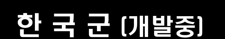 탑재중량 : 50kg - 날개길이 :4.