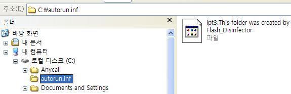 오토런바이러스감염시증상 오토런바이러스에걸릮경우에는보통하드디스크의루트폴더에 autorun.