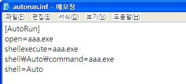 C 드라이브의루트폴더로이동하고 autorun.