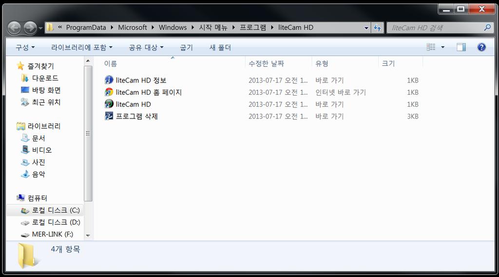 16 Lame 설치방법 litecam HD 프로그램에서 MP3 파일형식으로녹음, 변환, 추출을하기위해서는반드시 LAME 이설치되어 있어야합니다. litecam HD 에서는현재가장많이사용되는 LAME 3.97 버전을추천합니다. 다음 "LAME 3.97 Final 버전다운로드페이지 " 링크를클릭합니다. http://www.innoheim.co.