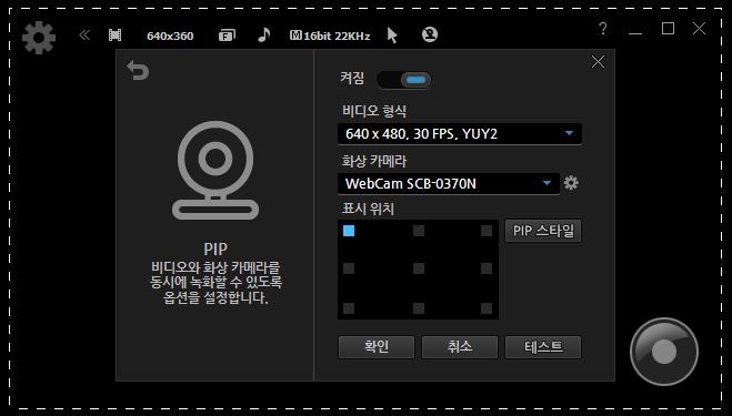 51 6. OSD 게임녹화시상단에표출되는 게임녹화정보표시 를숨기거나음성가이드를해제할수있습니다.