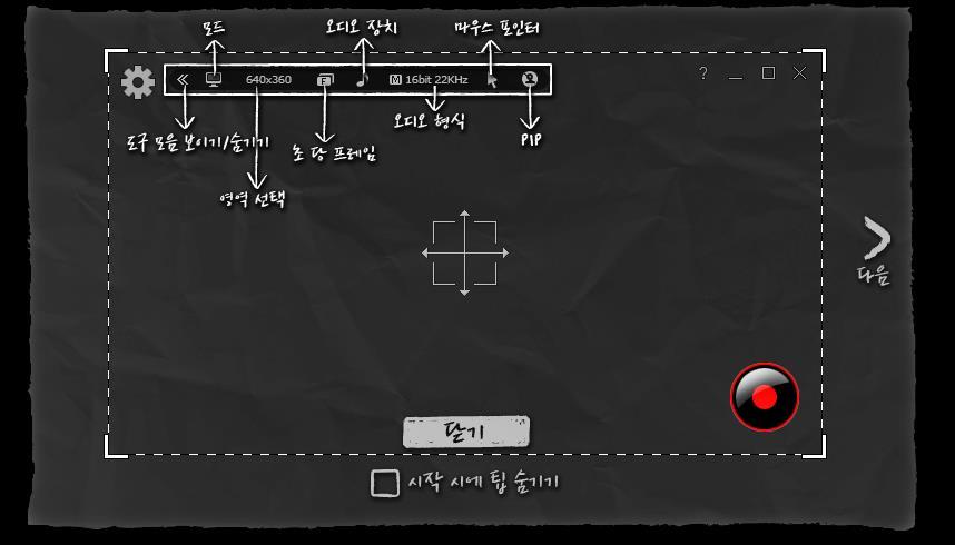 6 가이드팁 Guide