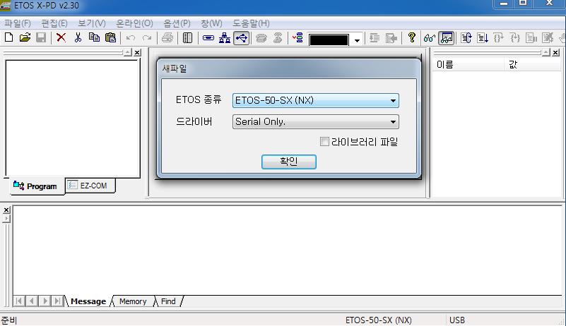 ETOS X-PD ETOS X-PD 를이용하여 Profibus-DP Slave 설정 ETOS 종류는