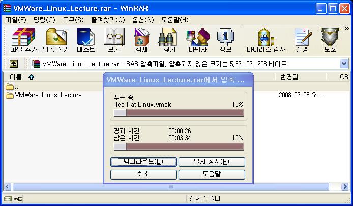 Linux 이미지압축해제