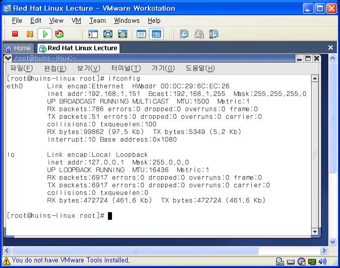 Samba 설정 ip 설정 Linux IP 확인 터미널창에서 ifconfig 명령어입력 ip 를확인하는명령어는 Windows XP 는