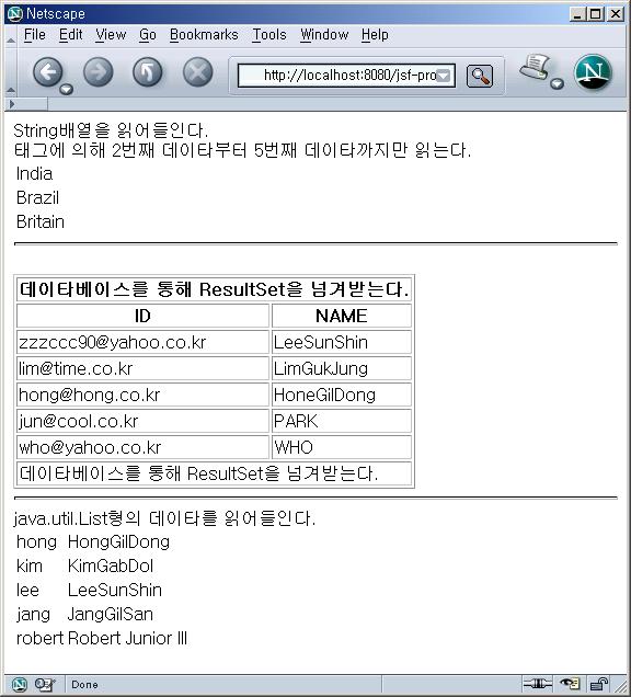 위의작업결과가브라우저에다음과같이출력된다. DataTable컴포넌트의특징은부엇보다도, 정해진데이타집합을이용해내부적으로루프를사용해서데이타를표현해낼수있다는것이다.