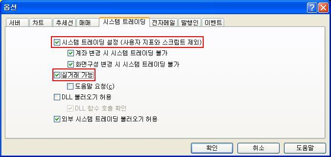 2.3 자동매매프로그램 (Expert Advisor) 2.3.1 자동매매프로그램이란? 메타트레이더 4 는자동매매프로그램을지원하는가장강력한 FX 트레이딩 HTS 입니다. 자신이스스로자동매매프로그램을개발할수있을뿐아니라, 검증을위한테스팅, 실거래, 그리고타인의프로그램을다운받아자신이직접프로그램으로매매를행하는것도가능하도록지원해주고있습니다.