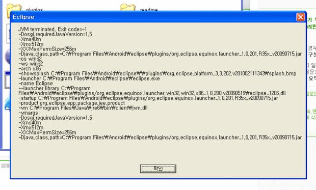 1 Eclipse 1-2 Eclipse Eclipse 설치오류및해결방법 Failed to create the Java Virtual Machine(Eclipse 가 JVM 을인식못함 ) eclipse\eclipse.ini 파일수정 -vm C:\Program Files\Java\jdk1.8.