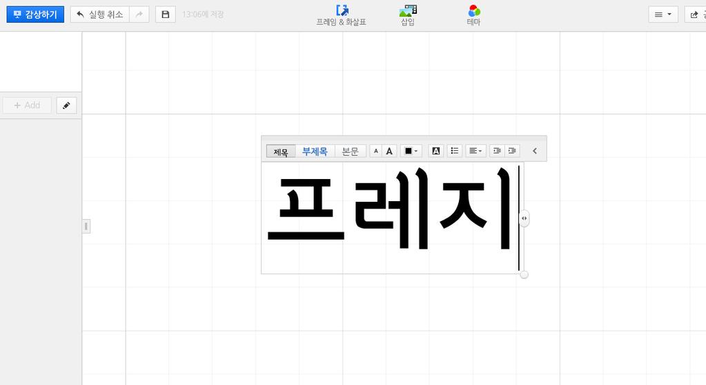 4-1. 텍스트색상변경하기 1