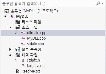 DLL (Dynamic Link Library) Visual Studio 를이용하여 DLL