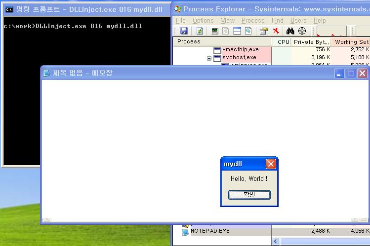DLL Injection Demo DLL Injection - 대상 process 에