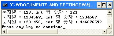 표준라이브러리 (9/14) 프로그램예제 : 문자열을숫자로변환 #include <stdio.h> #include <stdlib.h> int main(void) { char *str1 = "123"; char *str2 = "1234567"; char *str3 = "123.