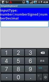 numberdecimal 는실수만입력됨 패스워드로입력설정 android:inputtype= textpassword" 이메일로입력설정