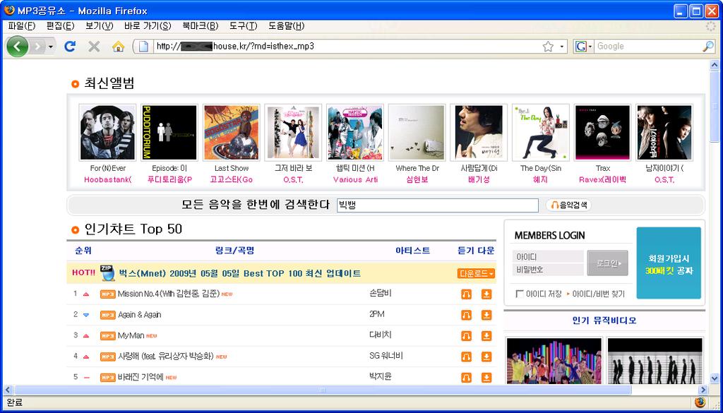 [ 그림 1-8] MP3 감상사이트로위장한 Zlob 배포지 9 페이지소스를보면아래와같다. [ 그림 1-9] 의인기차트의맨위에있는음악링크를누를 경우함수 locationok() 가호출되며파라미터로선택된음악제목이전달된다.