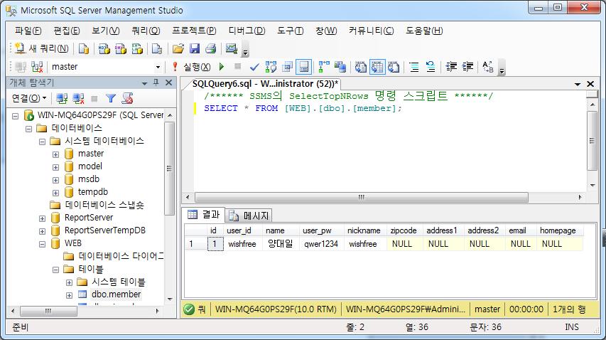 05 웹의주요취약점 10 가지 명령삽입취약점 member 테이블조회 select * from [web].[dbo].