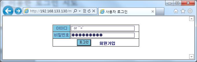 SQL문은무엇이라도 SQL 삽입공격에사용될수있음.