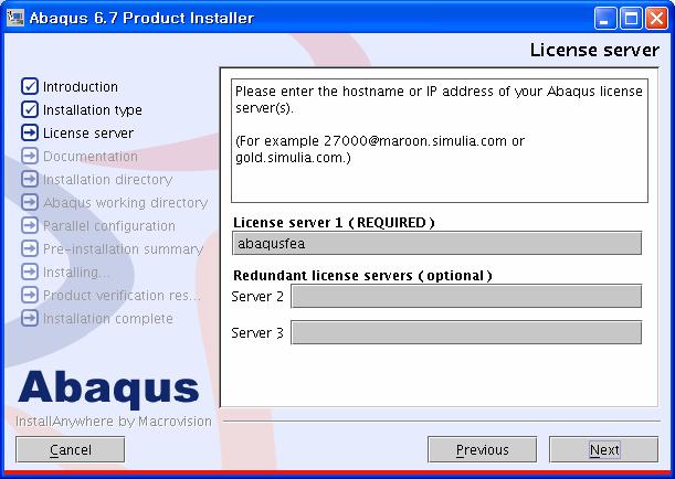 사전에존재하는 ABAQUS 라이센스서버가있을때해당서버정보를입력함.