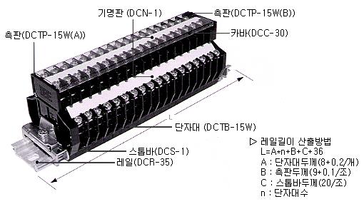2 단 CONTROL TERMINAL BLOCK 2 단제어용배선단자대 대창전기의 2 단식제어용배선단자대(DCTB-15W) 는전기절연성