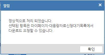 4.1.3 대용량자료다운로드 ( 레이더, 위성,