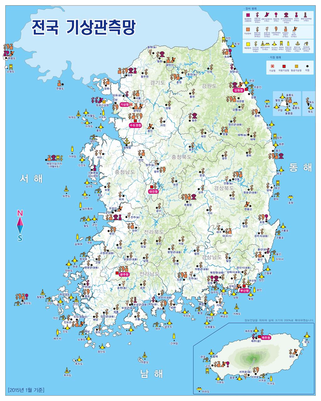 [ 참고 ] 기상청기상관측망현황 - 기상관측망관련세부자료는기상자료개방포털