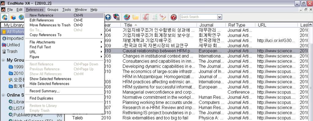 Reference 직접입력하기 Endnote 메뉴중 References