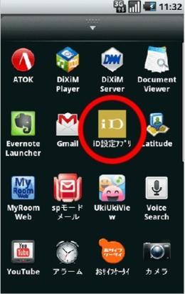 공지사항등소개 id 도앱으로이용 서비스선택 오사이후케이타이앱다운로드