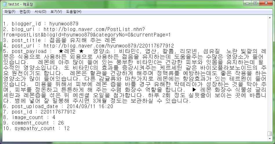 } { } /* 타이틀부분인 tok.contents 를페이지정보가담겨있는 PageInfo 클래스의변수인 page에 post title 정보를저장한다.*/ page.setposttitle(tok.contents); post_title_flag = false 4.