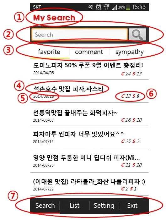 6. 어플리케이션