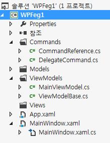 (view 의추상화로 MVC 패턴에서 Controller 에해당한다.) 2. 예제 2.1 WPF Model-View-ViewModel WPF 프로젝트에서 MVVM 모델을쓰기위해서는 Model, View 를연결하기위한 ViewModel 이 필요하다. 그리고여기에는사용자가입력을주었을때, 해당하는기능을실행하는 command 가 구현되어있어야한다.