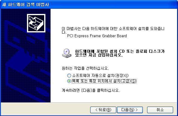 3.2 드라이버설치보드의사용환경은 Windows 2000 SP4 이상, Windows XP SP 이상에서사용되어야한다.