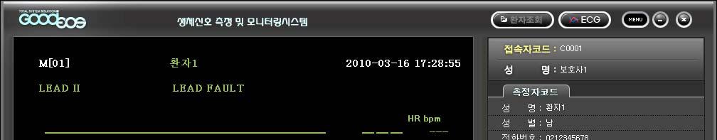 2 화면구성및기능설명 ECG 화면확대 최소화 / 종료 환자조회 메뉴 접속자코드정보 측정자코드정보 측정신호표시 신호측정장비제어 진료내역리스트