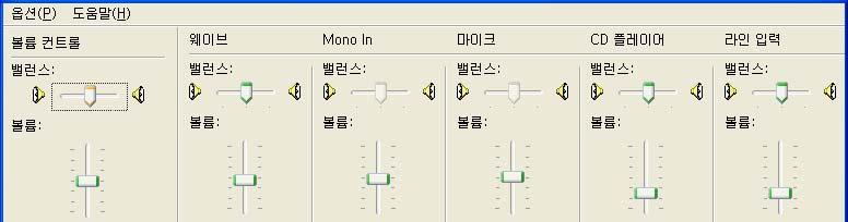 (4) 그림에서처럼 볼륨컨트롤 과 웨이브 를제외한나머지메뉴의 음소거 에체크합니다.