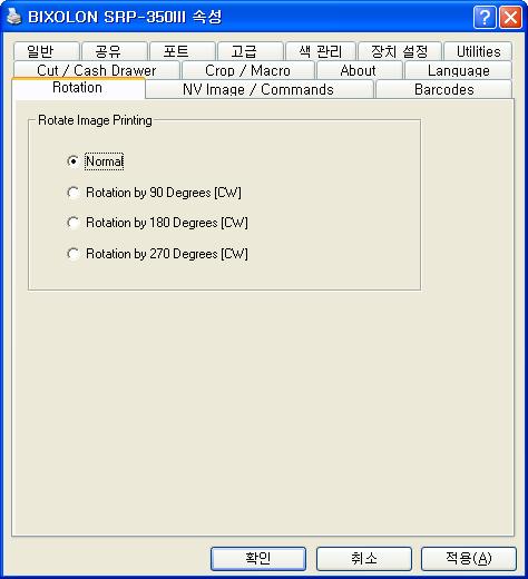 5-7 이미지회전 (Image Rotation) 윈도우드라이버는이미지데이터만 회전인쇄 (Rotation printing) 기능을지원합니다.